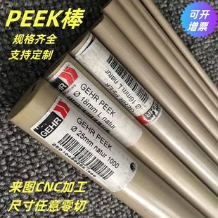 加纤聚醚醚酮板 耐磨 甄选PEEK棒 PEI棒板 CNC加 耐温 防静电来图