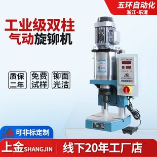 甄选j8气压铆合机气动铆钉机旋铆机空心五金铆接机汽车配件小型实