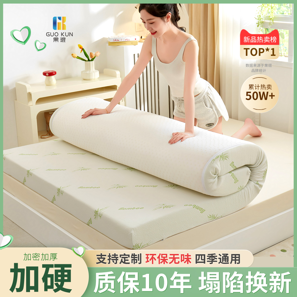 果琨95D高密度海绵床垫轻奢加厚记忆棉定制榻榻米1.8家用宿舍床褥