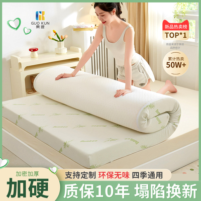 果琨95D轻奢款记忆棉床垫A类抑菌