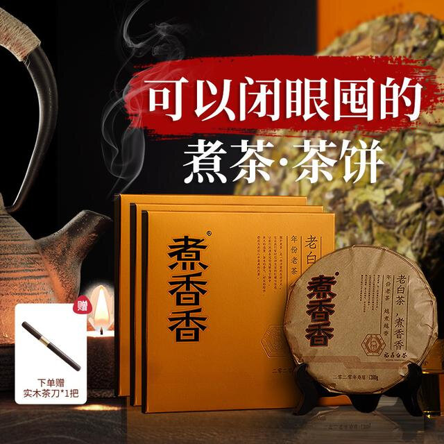 馥益堂福鼎白茶2020年寿眉茶叶正宗老白茶饼茶300g 收藏自饮