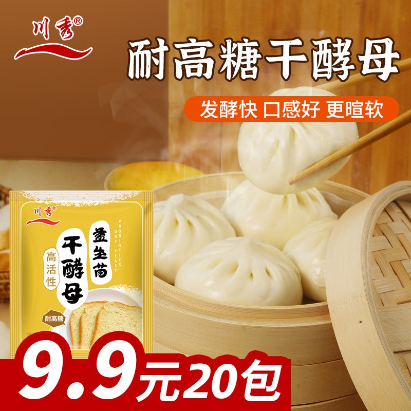 川秀高活性耐高糖干酵母粉自制馒头包子面包花卷发糕发酵粉5g/袋
