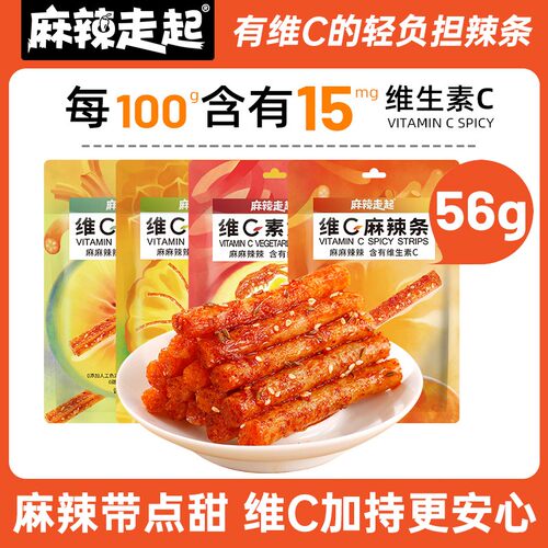 维C辣条组合麻辣走起 麻辣解馋网红辣条休闲办公室零食56g/袋装