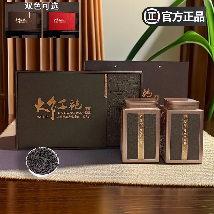 正宗武夷大红袍茶叶礼盒装浓香型乌龙茶正岩肉桂茶叶礼盒送老丈人