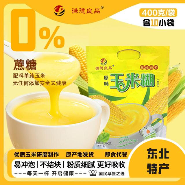 纯东北糯玉米糊原味玉米糊即食冲泡独立小包装颗粒净含量400g aa