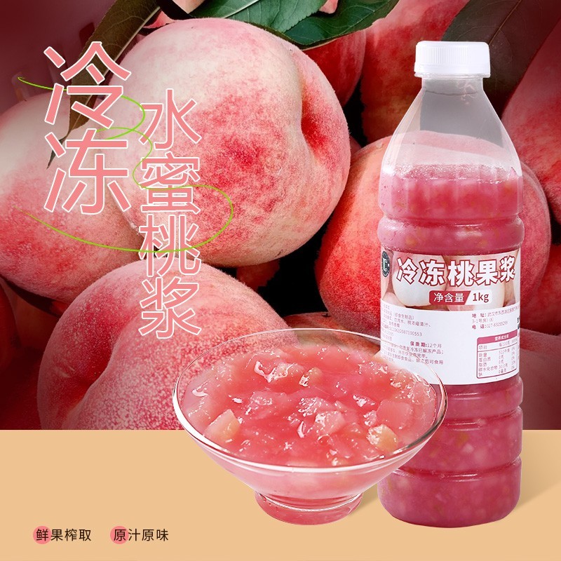 一策冷冻水蜜桃果浆蜜桃四季春果酱桃桃奶昔水果茶专用桃浓郁清甜
