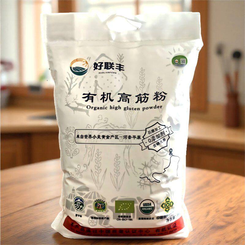 好联丰有机高筋面粉高筋粉10斤含硒石磨小麦粉河套小麦面粉