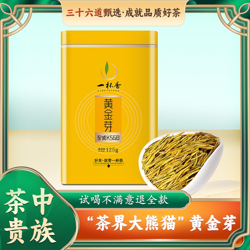 一杯香黄金芽至诚K568白茶安吉绿茶茶叶2024明前春茶浓香型
