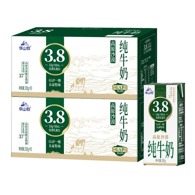 华山牧高原沙漠3.8g蛋白牛奶GAP一级认证牧场国企生产200g*20盒