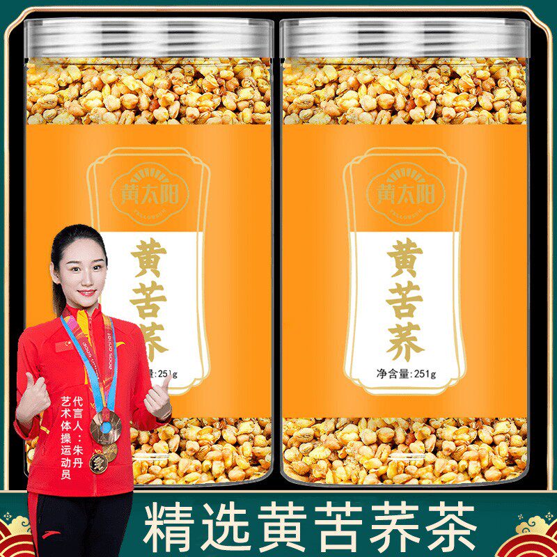 黄苦荞茶四川大凉山黄全胚芽荞麦茶浓香黑苦荞可干吃罐装茶
