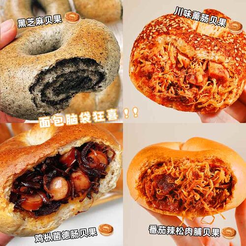 任选5加购自动改价~顺丰发货手作全麦贝果夹心碱水早餐面包欧包