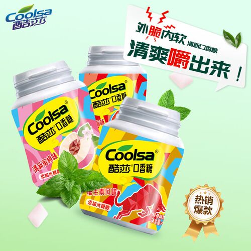 coolsa/酷莎三大瓶木糖醇口香糖清新口气果味维C清甜解腻年度