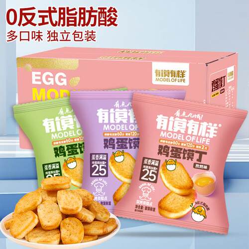 7种口味有馍有样香酥鸡蛋馍丁非油炸营养烘烤早餐零食馒头片