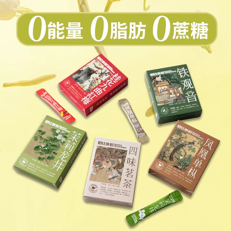 佰仕茶侣茶粉速溶鸭屎香热泡茉莉龙井乌龙茶冻干冷萃奶茶绿茶红茶