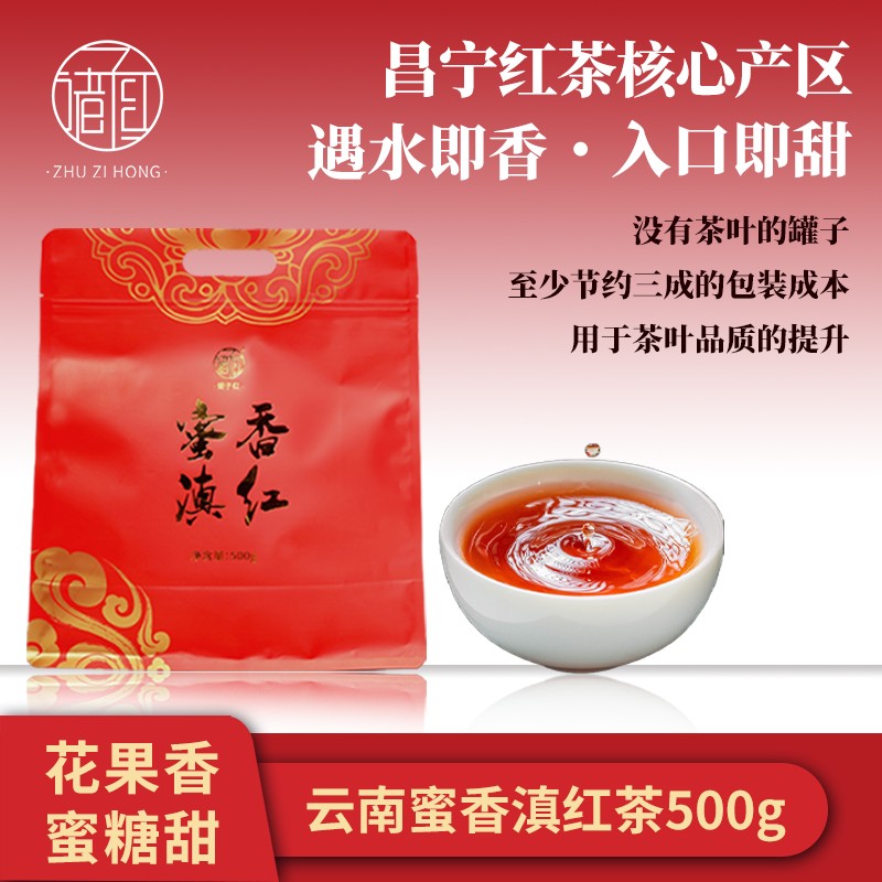 诸子红  云南蜜香滇红茶毛峰500g  头春茶-DB