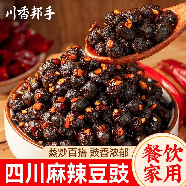 四川麻辣豆豉传统发酵原味农家黑豆豉拌面下饭炒菜专用豆豉