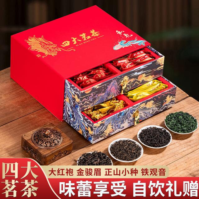 过年送礼 四大茗茶组合装 金骏眉 铁观音 正山小种 大红袍 礼盒装