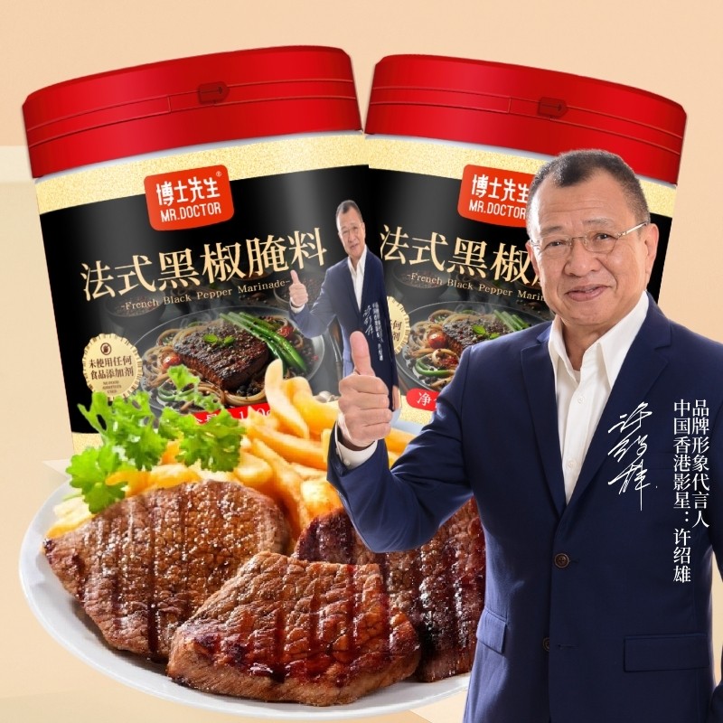 博士先生配料干净法式黑椒牛排腌料猪排羊排鸡肉家用烧烤调味料