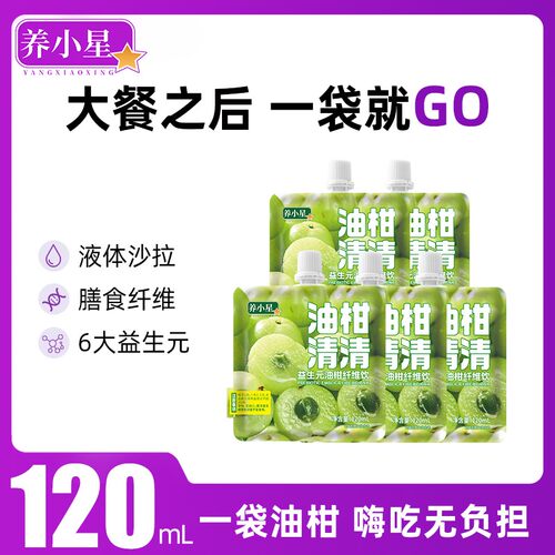 养小星益生元油柑汁清爽复合果蔬汁聚会饮料便携袋装饮品
