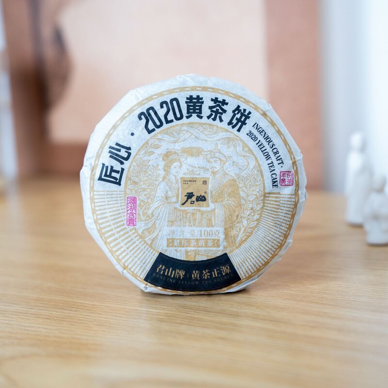 新品100g匠心2020黄茶饼年份紧压茶芽头料一芽一叶二叶料口粮茶