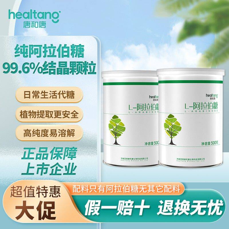 唐和唐阿拉伯糖咖啡伴侣代糖烹饪烘焙调饮甜味营养自然植物提取