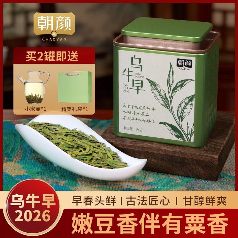 朝颜2026乌牛早越州龙井绿茶核心产区早春初芯绿茶甘醇鲜爽嫩绿