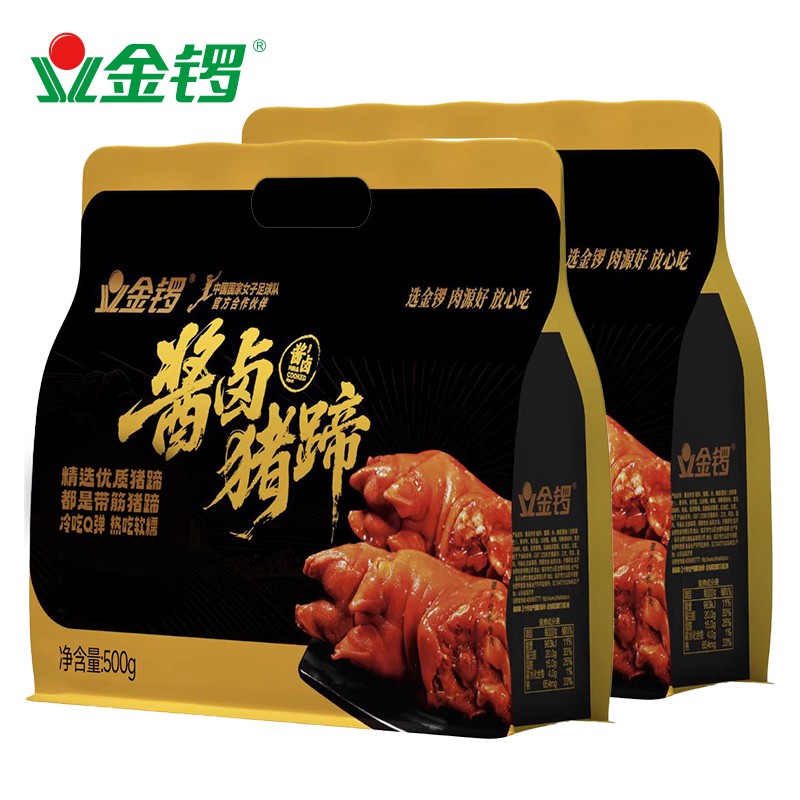 金锣酱卤猪蹄 500g*2袋精选优质猪蹄 带筋猪蹄 冷吃Q弾热吃软糯图片