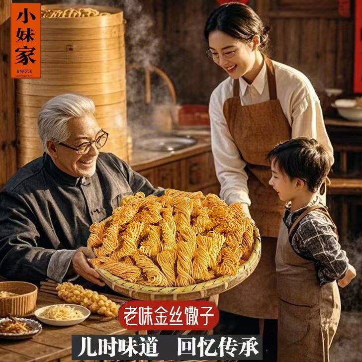 金丝馓子健康无蔗糖独立包装麻花茶馓子家乡特产休闲零食酥脆麻花