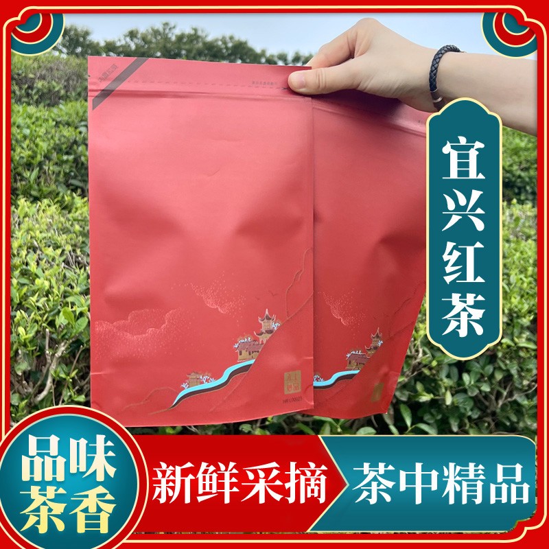 春雨雨前品质老茶树正宗红茶25年新茶一级浓香宜兴红茶袋装