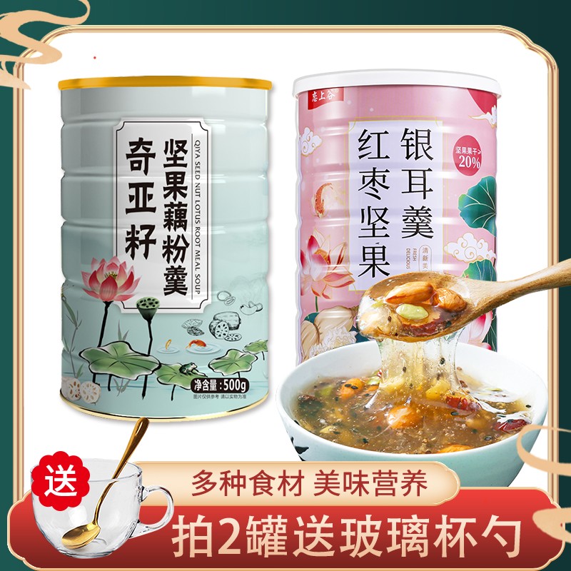 买就送玻璃杯勺红枣坚果银耳羹500克/罐开水直接冲泡懒人代餐