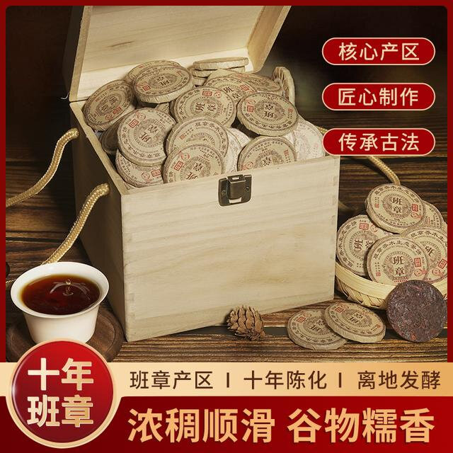 十年陈化小玉饼正宗班章普洱熟茶大树春茶叶浓稠顺滑茶气霸道送礼
