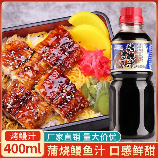 月桂冠烤鳗汁400ml 日式蒲烧鳗鱼汁拌饭鳗鱼盖饭寿司调味酱料商用