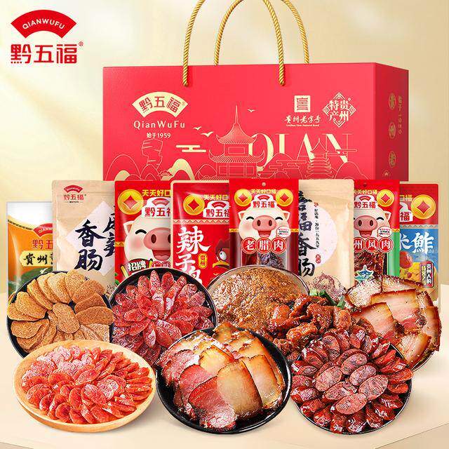 黔五福八方来福老字号高档礼包礼盒3358g实惠贵州特产香肠腊肉