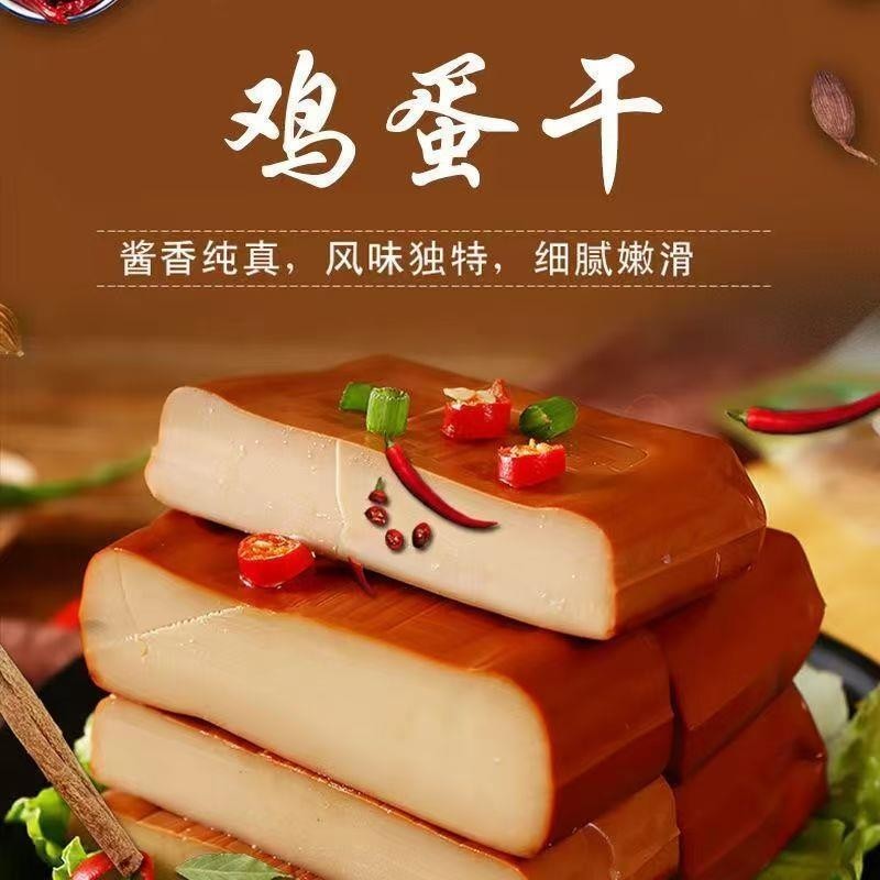 到手10大袋150克/袋酱香鸡蛋干袋装香干新鲜家庭用凉拌菜下饭菜