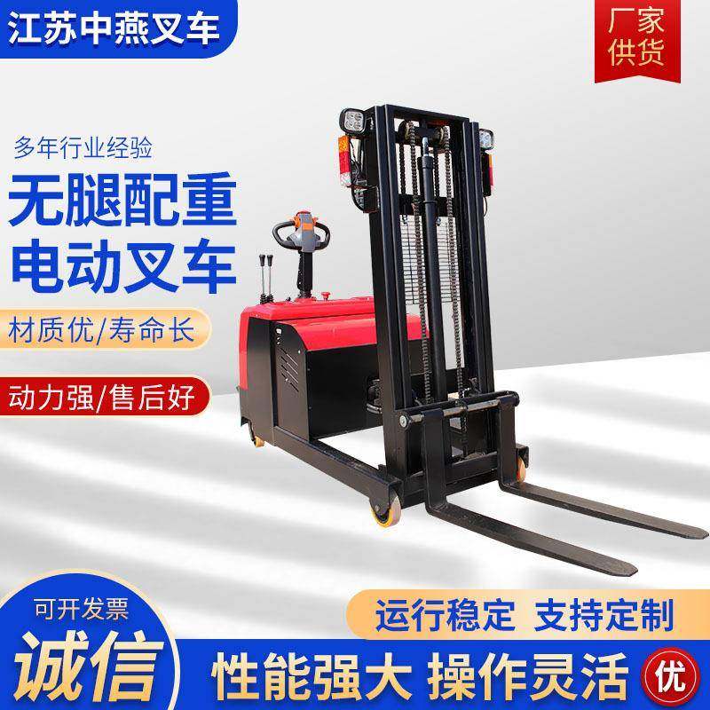 无腿配重电动叉车液压托盘堆垛车前移式步行配重全电动堆高车,搬运/仓储/物流设备,其他起重搬运设备,淘宝优惠券,粉丝福利购,淘宝优惠卷