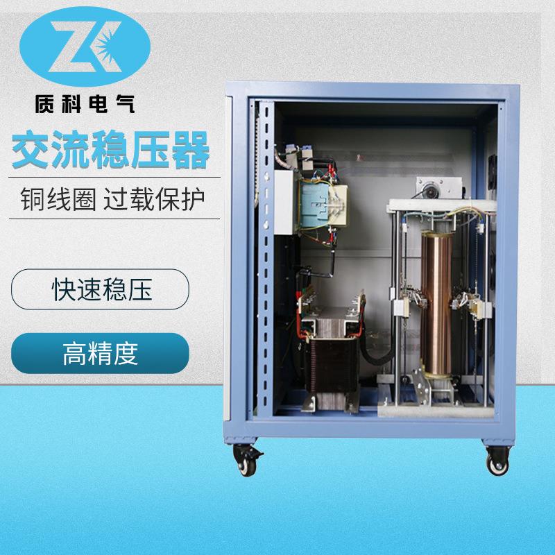 稳压器厂家供380v三相大功率补偿式sbw电力稳压器SBW-50kva