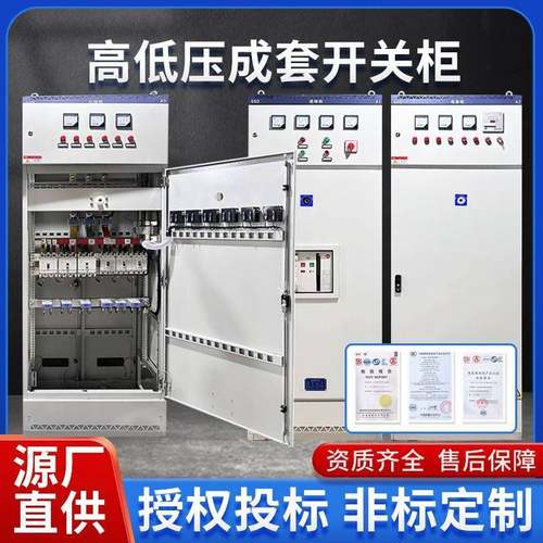 XL-21动力柜低压配电柜GGD开关柜电容补偿柜双电源柜变频柜