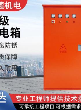 现货一级配电箱建筑工地橙色零时搭电工程二三级户外电控柜临时配