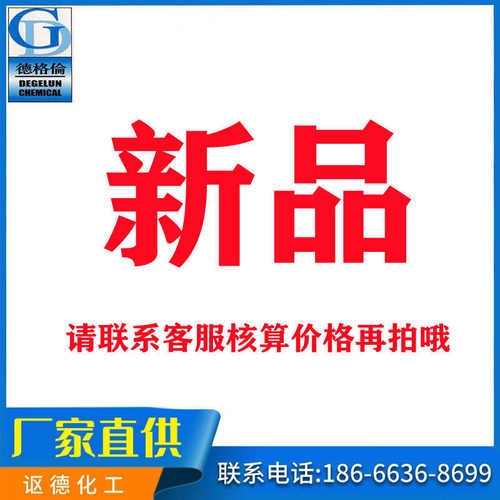 直供 染料色粉 直接红橙O-803 彩砖水泥用 水泥色粉染料 - 封面
