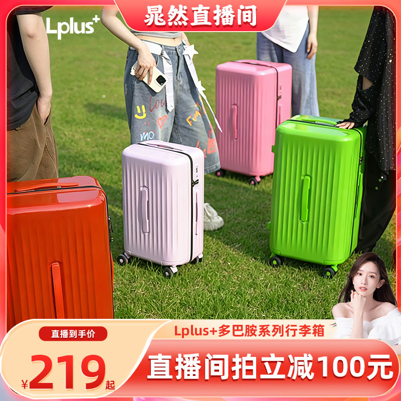 【多巴胺配色】2026新款行李箱图片