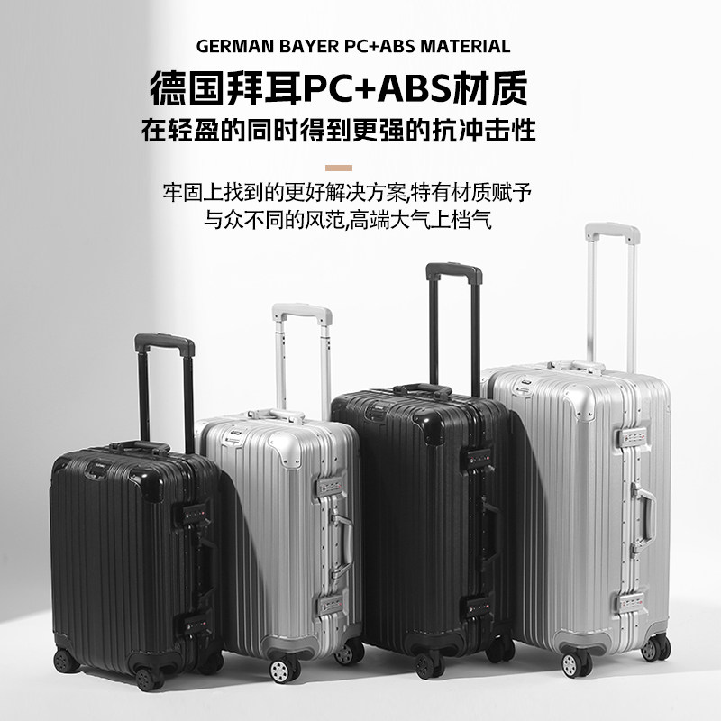 Lplus+德国拜耳PC+ABS材质拉杆箱轻便登机铝框旅行箱结实耐用