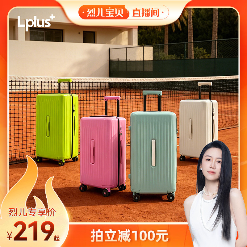 【多巴胺配色】2026新款行李箱图片