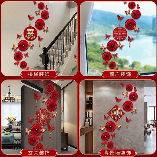 婚房布置男方结婚新房客厅玄关装饰婚礼房间高级感背景墙拉花套装