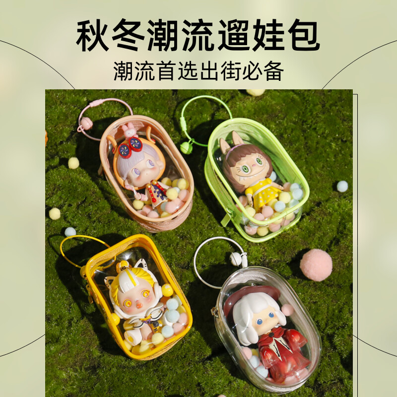 遛娃包pvc高透胶骨立体晒娃包