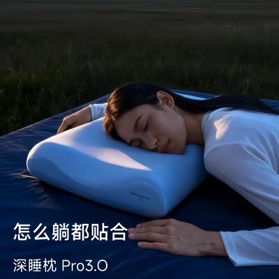 太空星球零压力深睡眠慢回弹三代