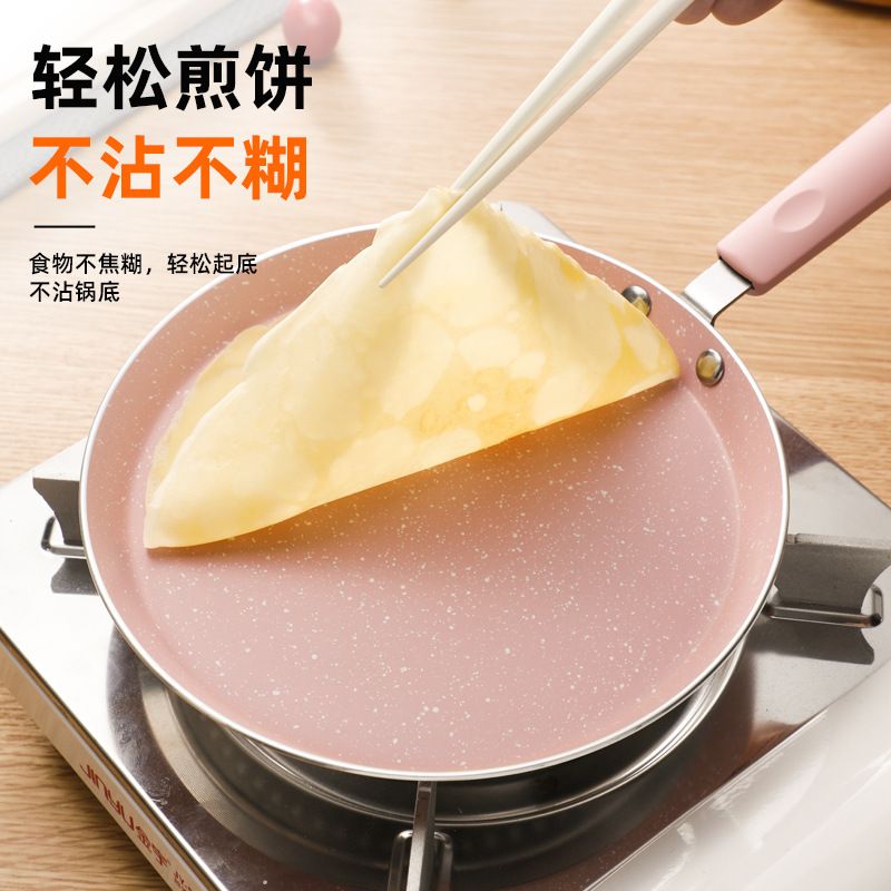 千层平底锅不粘锅班戟蛋糕千层饼烘焙专用牛排煎锅早餐煎蛋煎饼
