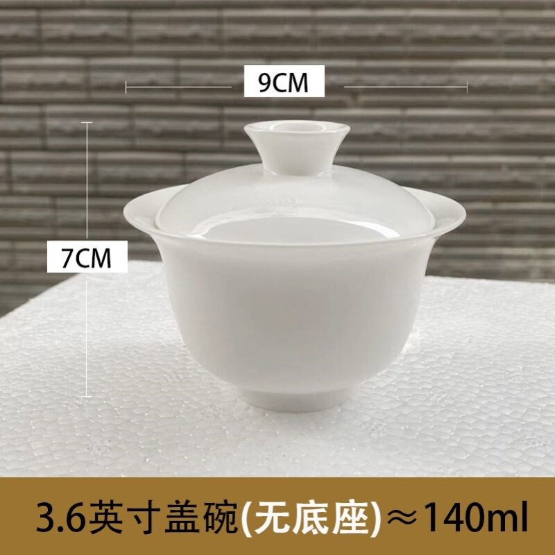 潮汕功夫茶具纯白羊脂玉三才盖碗大中小号泡茶碗迷你试茶陶瓷敬茶