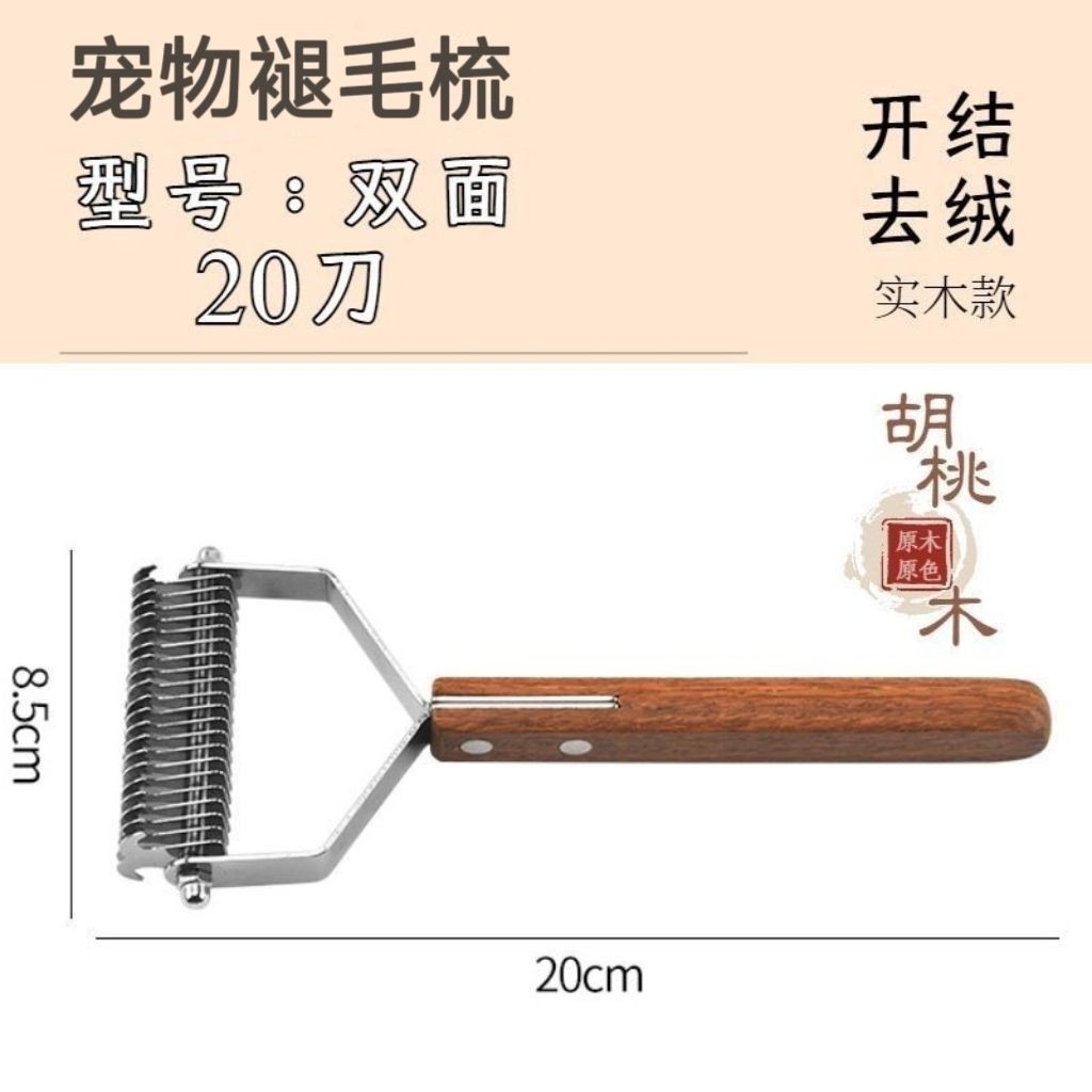 宠物专用开结褪毛梳猫狗通用厚毛