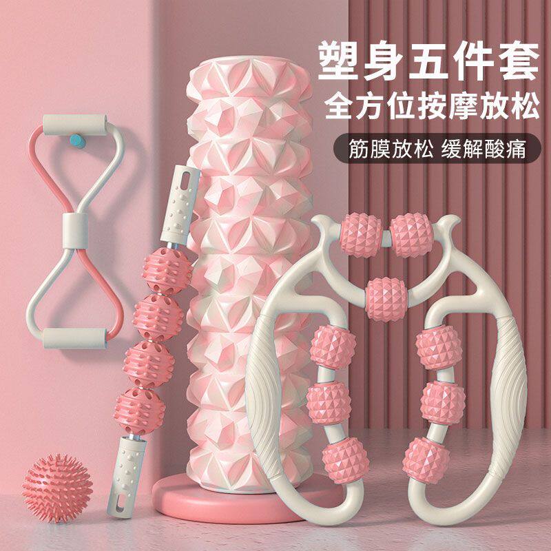 泡沫轴瑜伽柱快速瘦腿神器狼牙棒泡沫滚轴按摩擀筋棒按摩器三件套