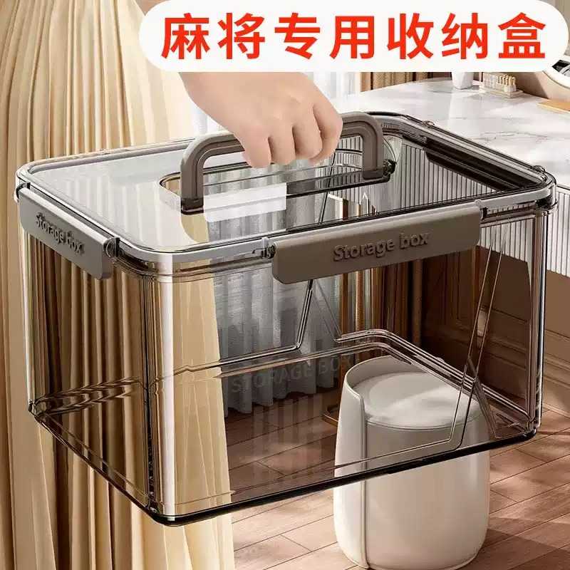麻将专用大号透明收纳盒手搓自动